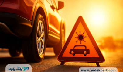مراقبت از ماشین در گرما