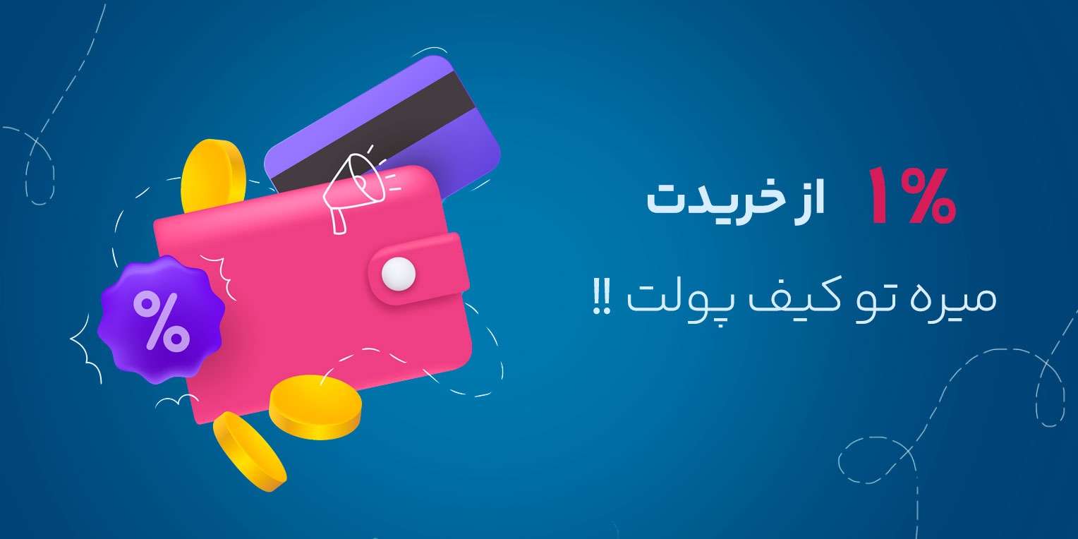 کش بک دسکتاپ