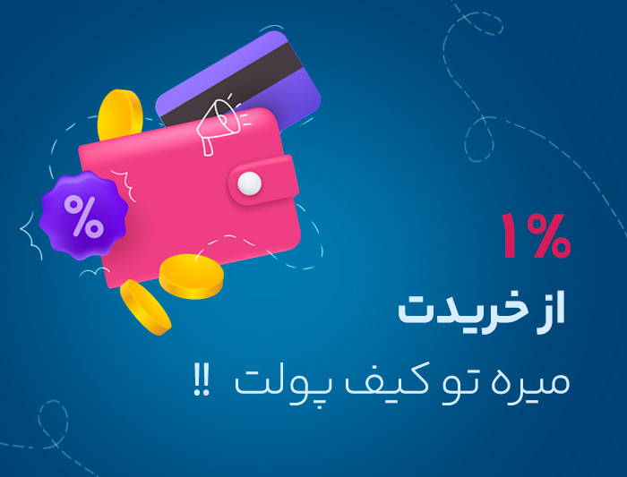 کش بک موبایل