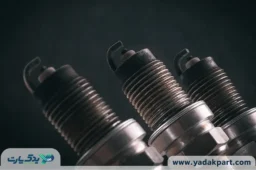 تشخیص خرابی شمع ماشین